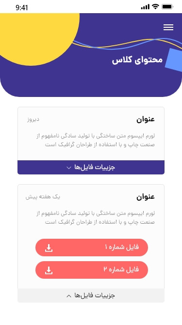 حضور غیاب و آزمون آنلاین