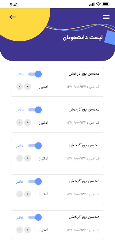 حضور غیاب و آزمون آنلاین