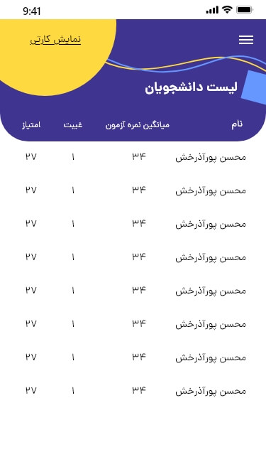 حضور غیاب و آزمون آنلاین