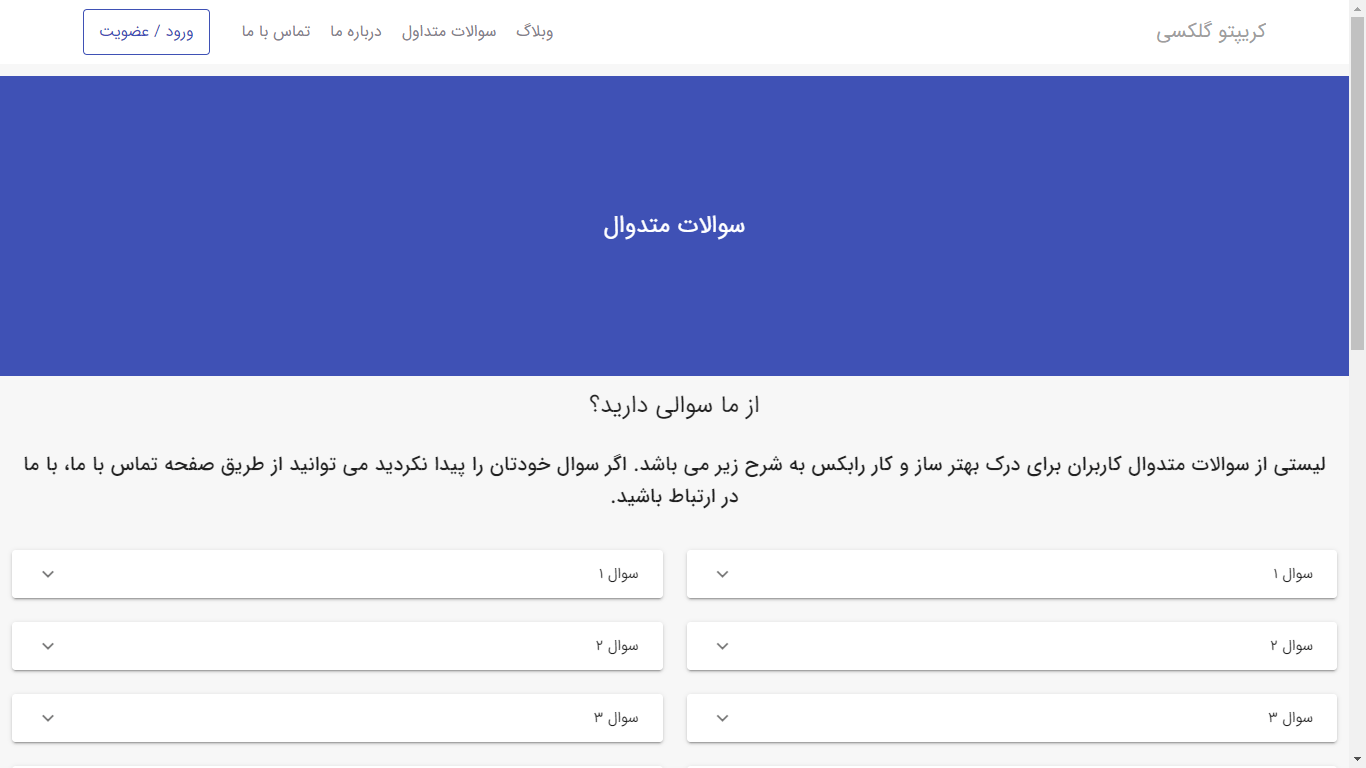 صرافی ارز دیجیتال