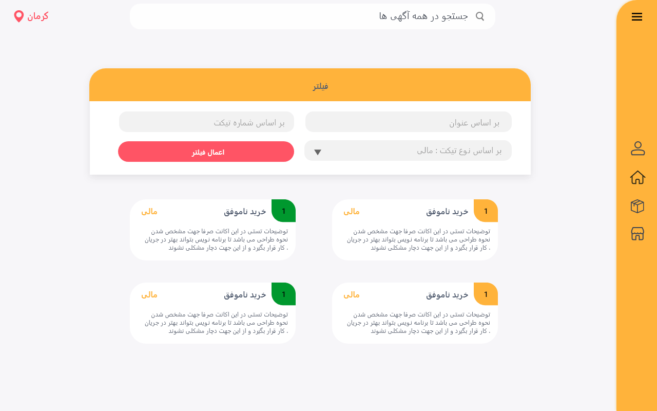 ثبت آگهی و مناقصه | روز