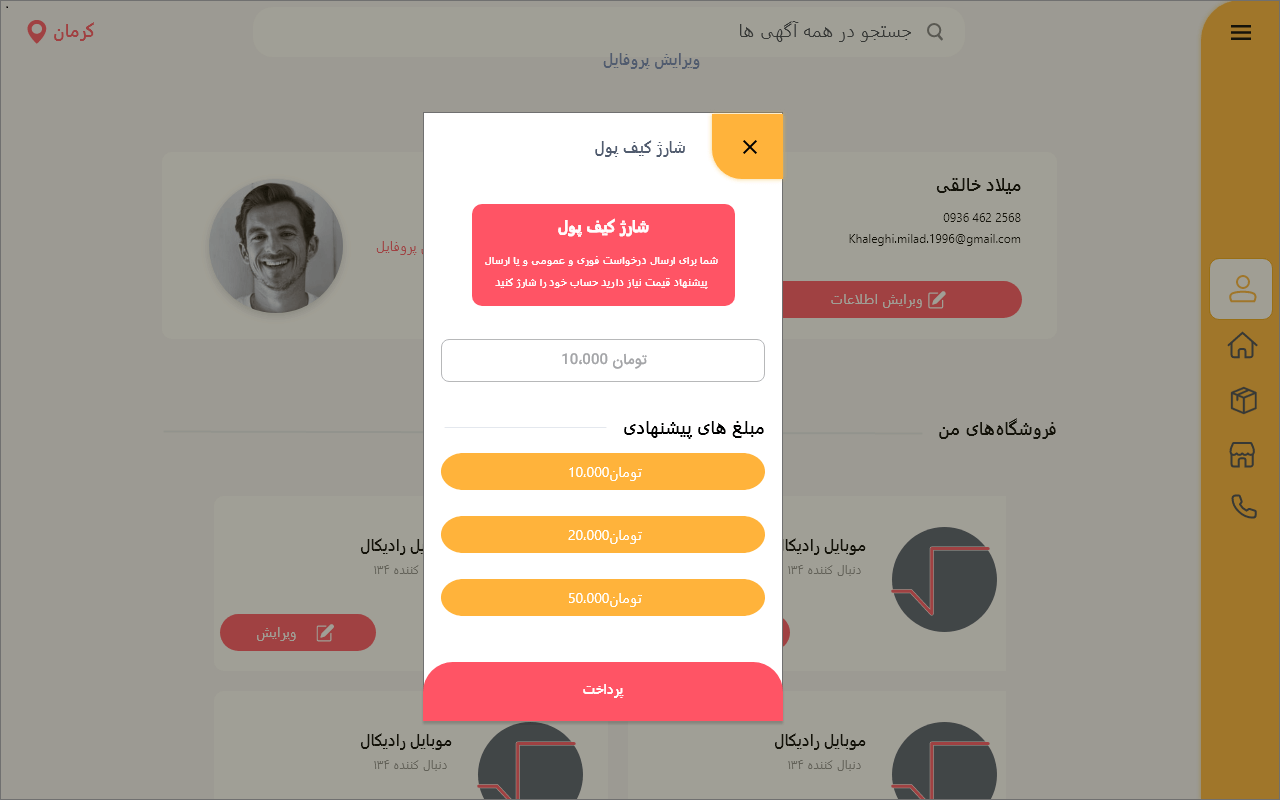 ثبت آگهی و مناقصه | روز