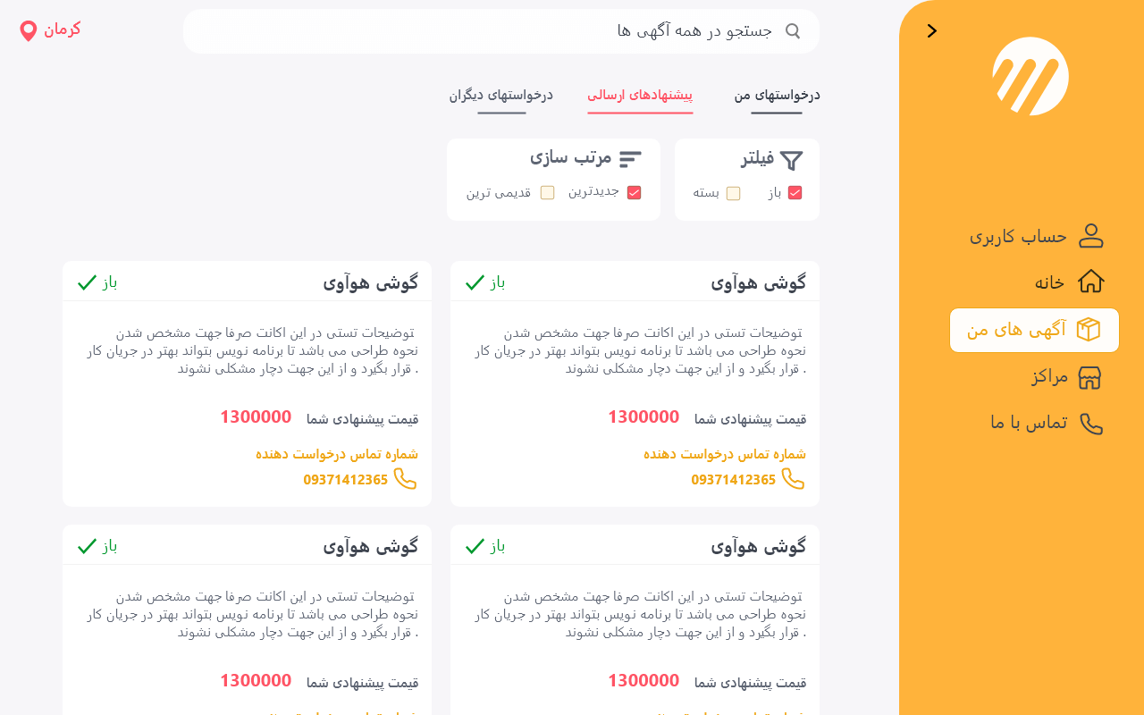 ثبت آگهی و مناقصه | روز